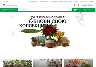 Снимок главной страницы adeniumboom.ru