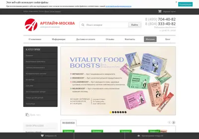 Снимок главной страницы artlife-msk.ru