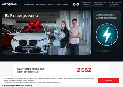 Снимок главной страницы avtoban-import.ru
