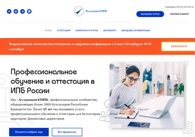 Снимок главной страницы btipb.ru