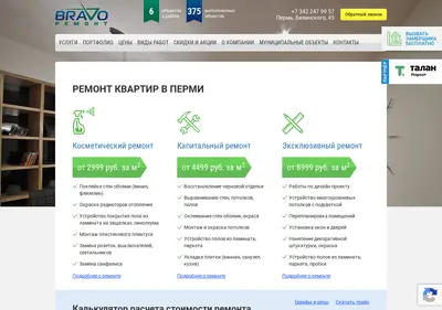 Снимок главной страницы bravo-remont.ru