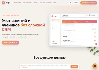 Снимок главной страницы 2kurs.ru