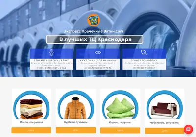 Снимок главной страницы antihimchistka.ru