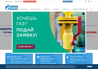 Снимок главной страницы afgro.ru