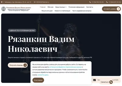 Снимок главной страницы advocate27.ru
