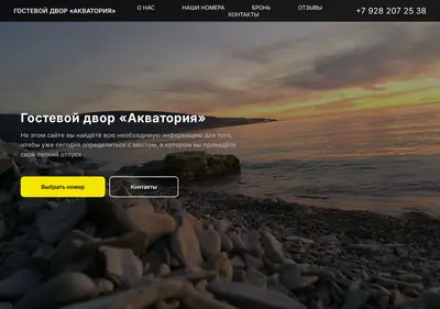 Снимок главной страницы akvatoriya23.ru