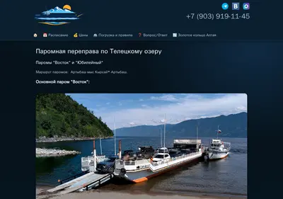 Снимок главной страницы altayparom.ru