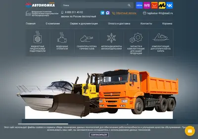 Снимок главной страницы avtonomka-samara.ru