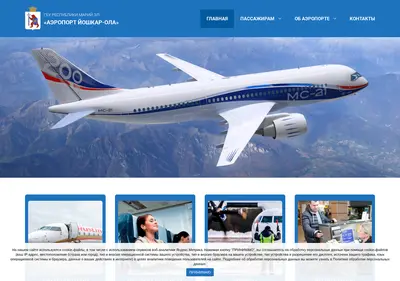 Снимок главной страницы airport12.ru