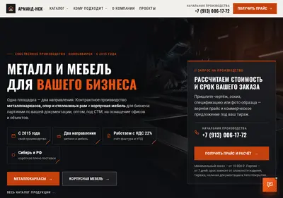 Снимок главной страницы armand.su