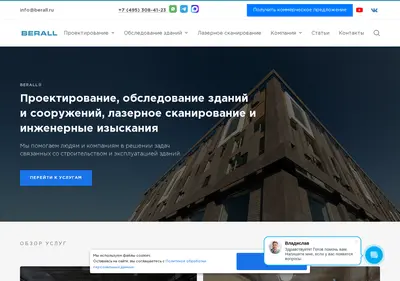 Снимок главной страницы berall.ru