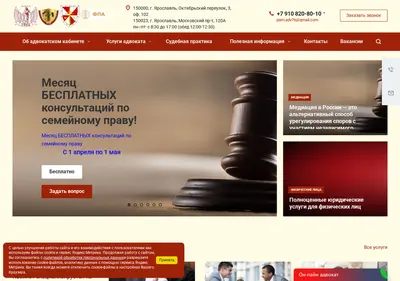 Снимок главной страницы advokatstepanova.ru