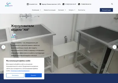 Снимок главной страницы acvametr.ru