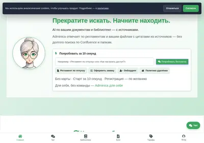 Снимок главной страницы adminica.ru