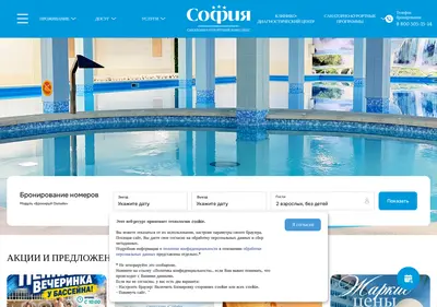Снимок главной страницы anapa-sofia.ru