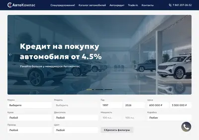 Снимок главной страницы carwin-ug.ru