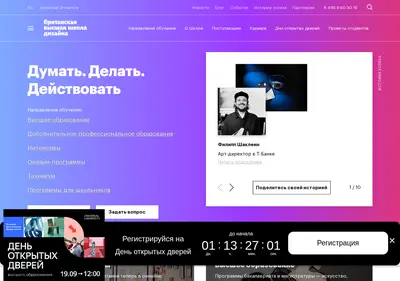 Снимок главной страницы britishdesign.ru