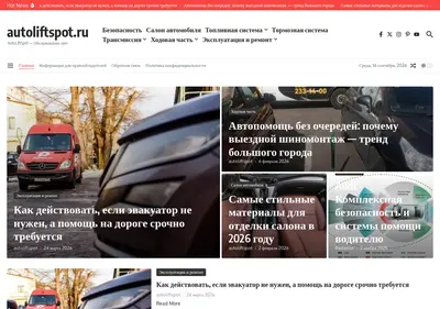 Снимок главной страницы autoliftspot.ru