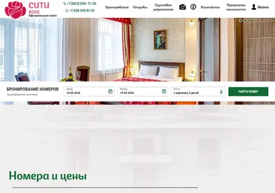 Снимок главной страницы city-rose.ru
