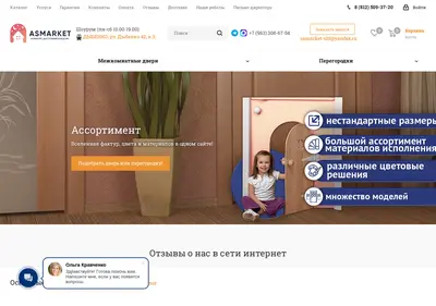 Снимок главной страницы asdveri.ru