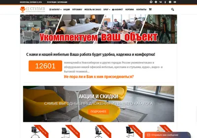 Снимок главной страницы 13chairs.ru