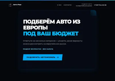 Снимок главной страницы avto-rev.ru