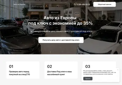 Снимок главной страницы autoprigonn.ru