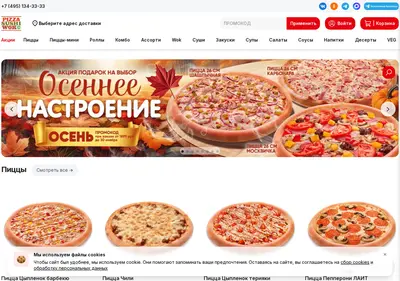 Снимок главной страницы pizzasushiwok.ru