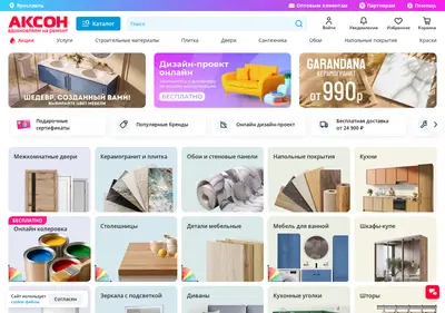 Снимок главной страницы akson.ru