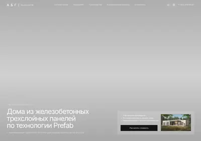 Снимок главной страницы abg-prefabdom.ru