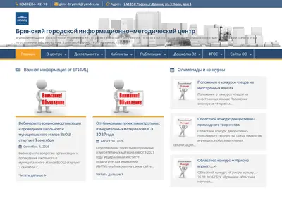 Снимок главной страницы bgimc32.ru