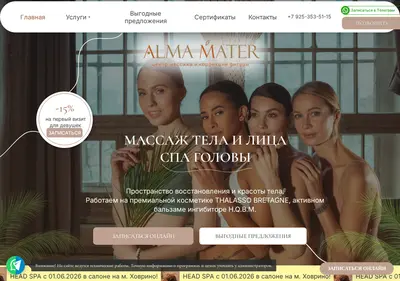 Снимок главной страницы almaspa.ru
