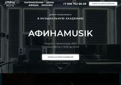 Снимок главной страницы afinamusik.ru