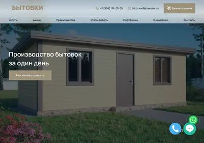 Снимок главной страницы bitovkoof.ru