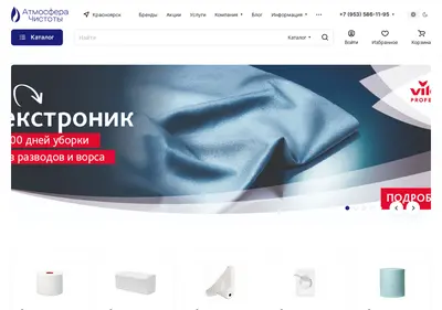 Снимок главной страницы atmosfera-24.ru