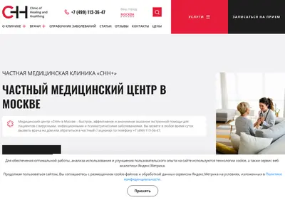 Снимок главной страницы chh.ru