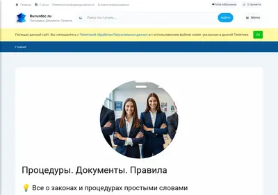 Снимок главной страницы bururdoc.ru