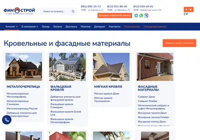 Снимок главной страницы finstroy.spb.ru