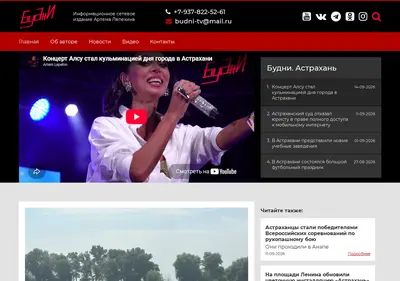 Снимок главной страницы budni-tv.ru