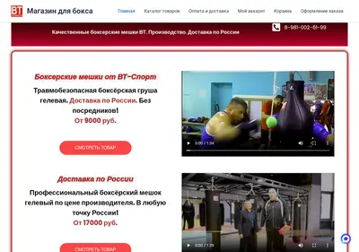 Снимок главной страницы boxing-store-vt.ru