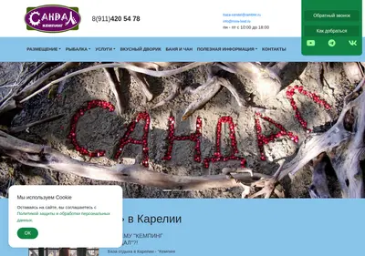 Снимок главной страницы baza-sandal.ru