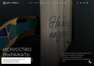 Снимок главной страницы art-grani.ru