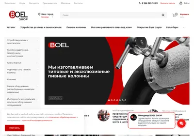 Снимок главной страницы boelshop.ru
