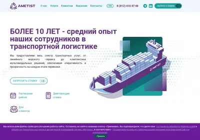 Снимок главной страницы ametistline.ru