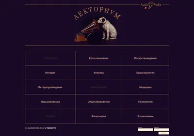 Снимок главной страницы lektorium.su