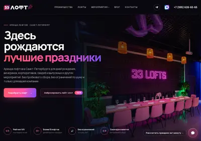 Снимок главной страницы 33lofts.ru