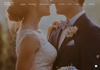 Снимок главной страницы abramov-wedding.ru