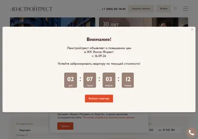 Снимок главной страницы 6543210.ru