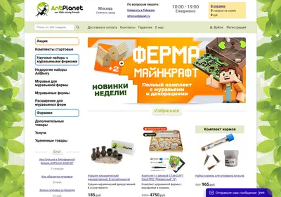 Снимок главной страницы antplanet.ru