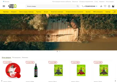 Снимок главной страницы carptodayshop.ru